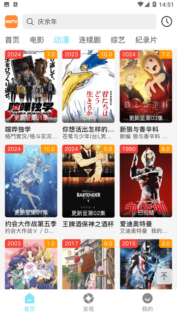 NMTV影视 1.1.1 最新版 0