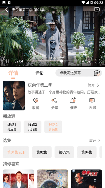 速讯影院 1.0.0 官方版 2