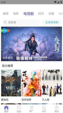 金牌影院 4.2.0 官方版 4