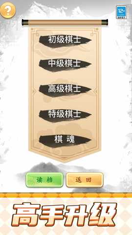象棋将军令 1.0.1 最新版 4