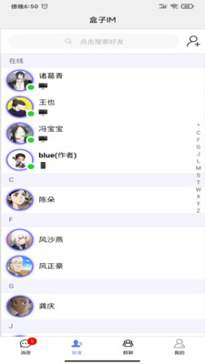 盒子IM 3.1.2 最新版 4