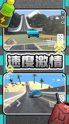 车车哇呼呼 2.0.0 最新版 3