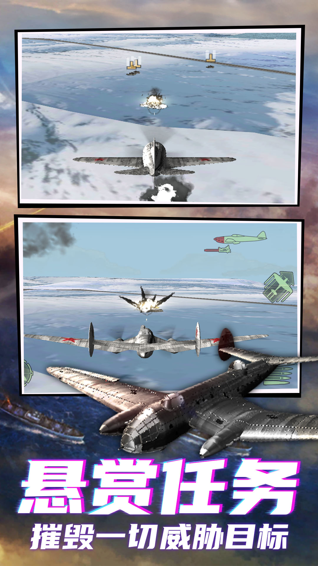 冲一冲战机 1.0.0 最新版 3