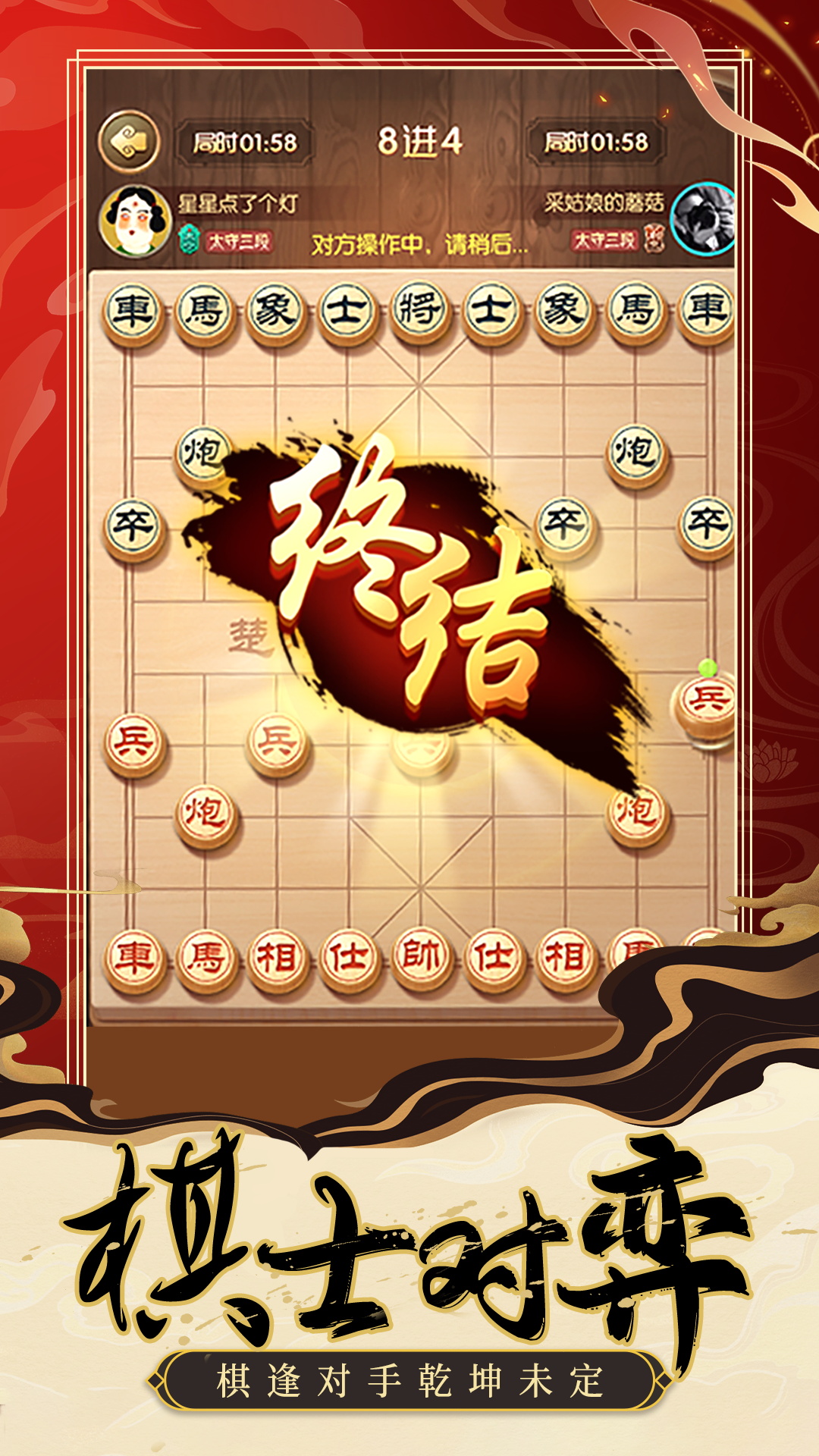 中国象棋棋局人生 1.0.1 最新版 2