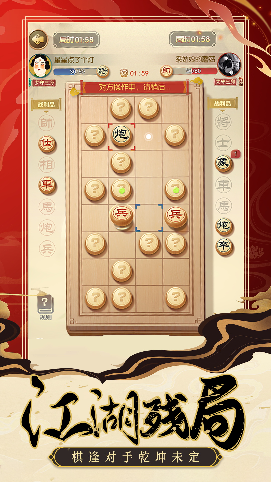 中国象棋棋局人生 1.0.1 最新版 4