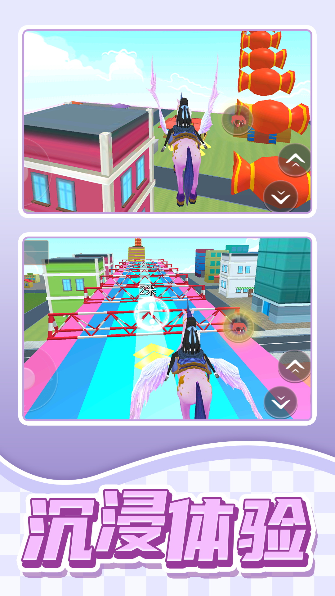 校园跑酷模拟 1.0.1 最新版 2