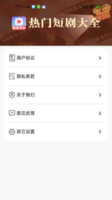 星晨免费短剧 1.0.0_xm 最新版 3