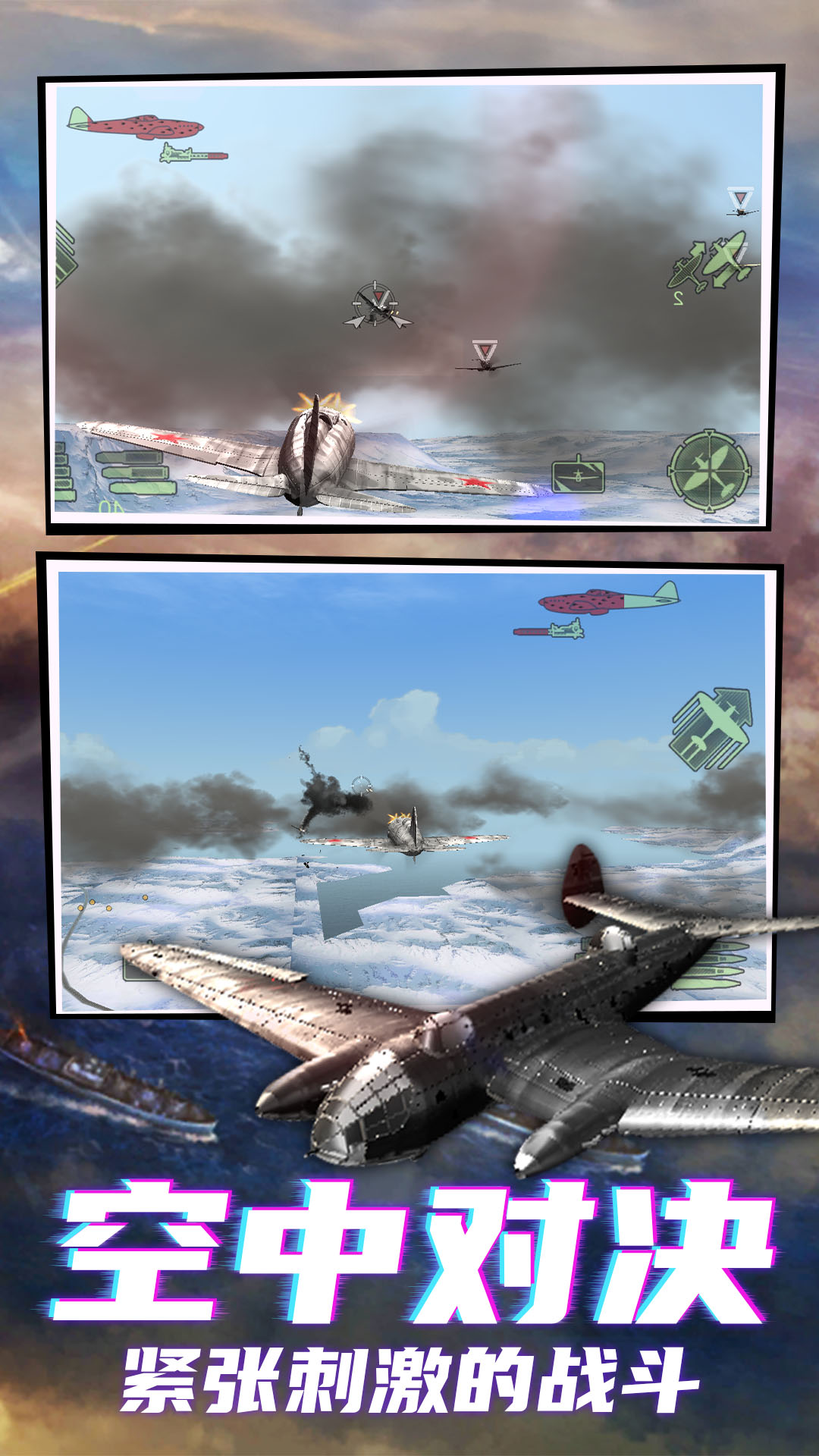 冲一冲战机 1.0.0 最新版 1