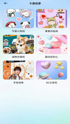 无限白板 1.0.0 官方版 2