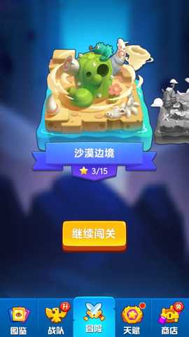 塔防欢乐斗 1.0.0 最新版 1