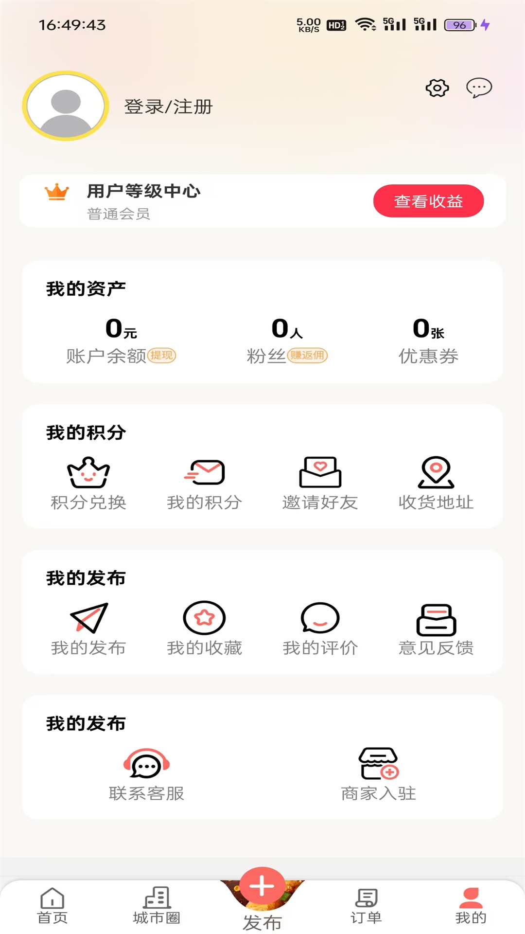 苍山叠翠 7.0.0 最新版 3
