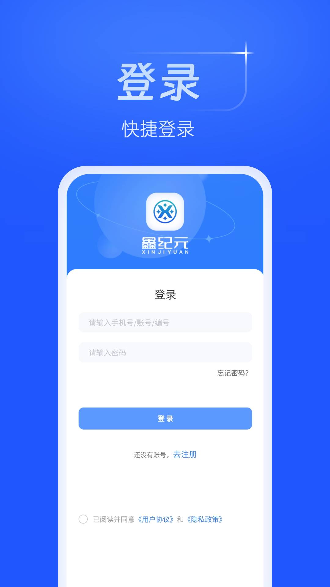 鑫纪元 1.2.4 最新版 1