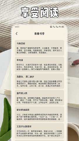 小书森 2.5 最新版 3