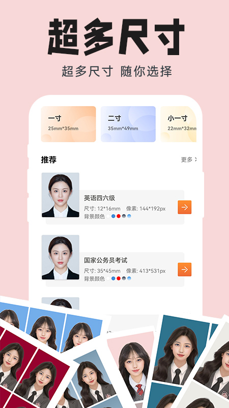 智能证件照生成器 1.2.1 最新版 1