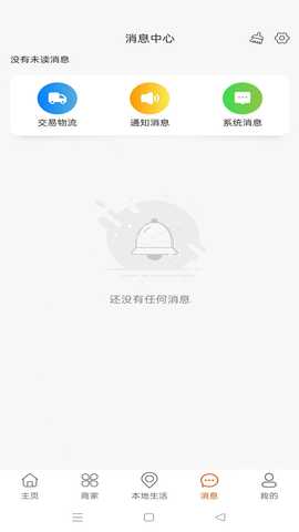 人人聚 1.3.8 最新版 2