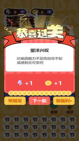 画面寻词 1.0.8 最新版 2