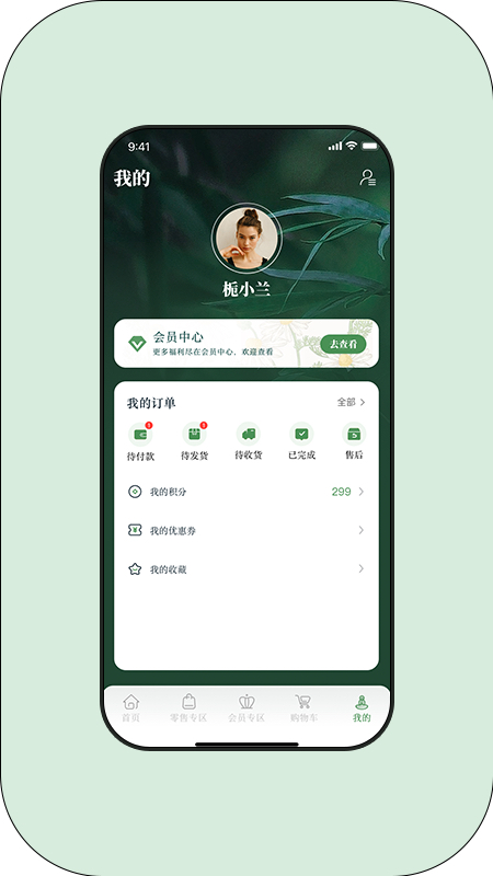 草木的力量 1.5.0 最新版 2