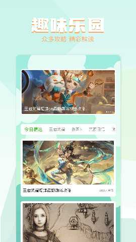 我的乐园 1.2 最新版 1