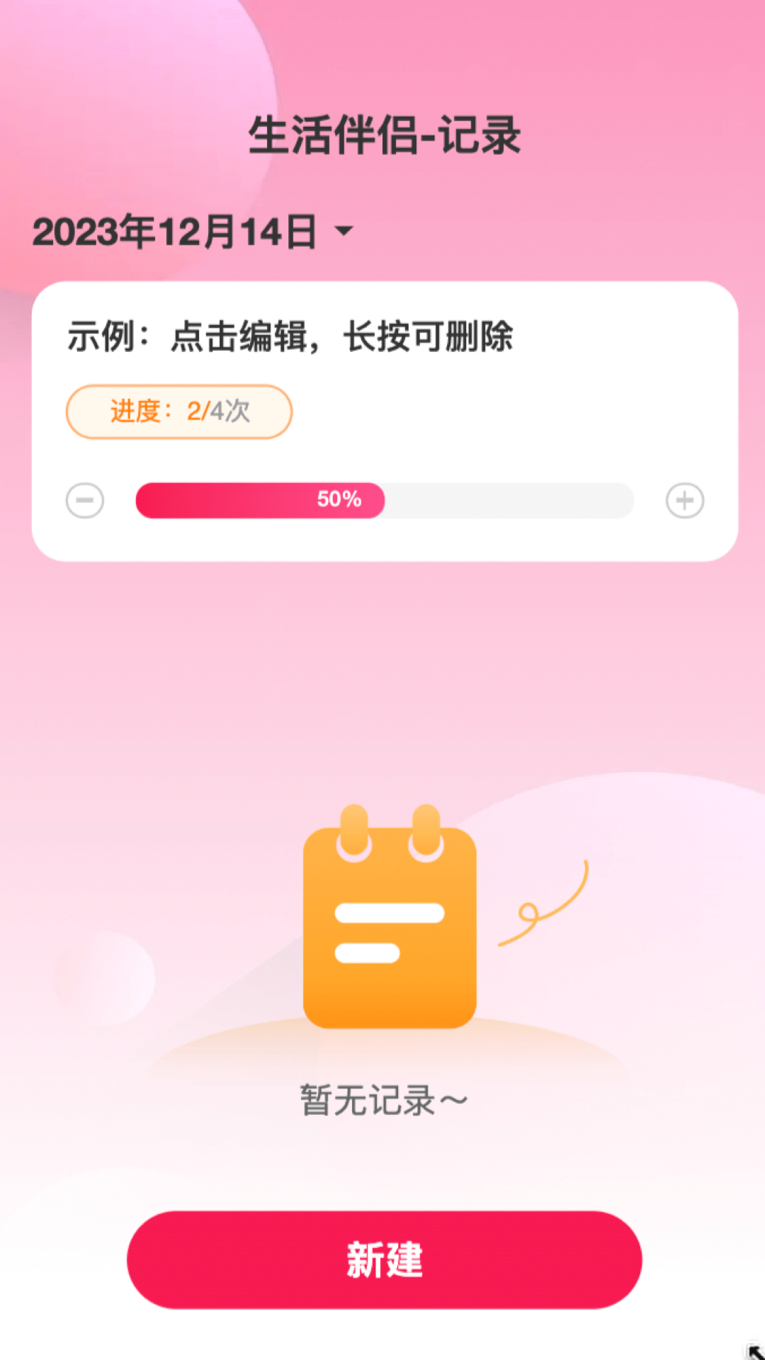伴侣来电 1.0.1 最新版 3