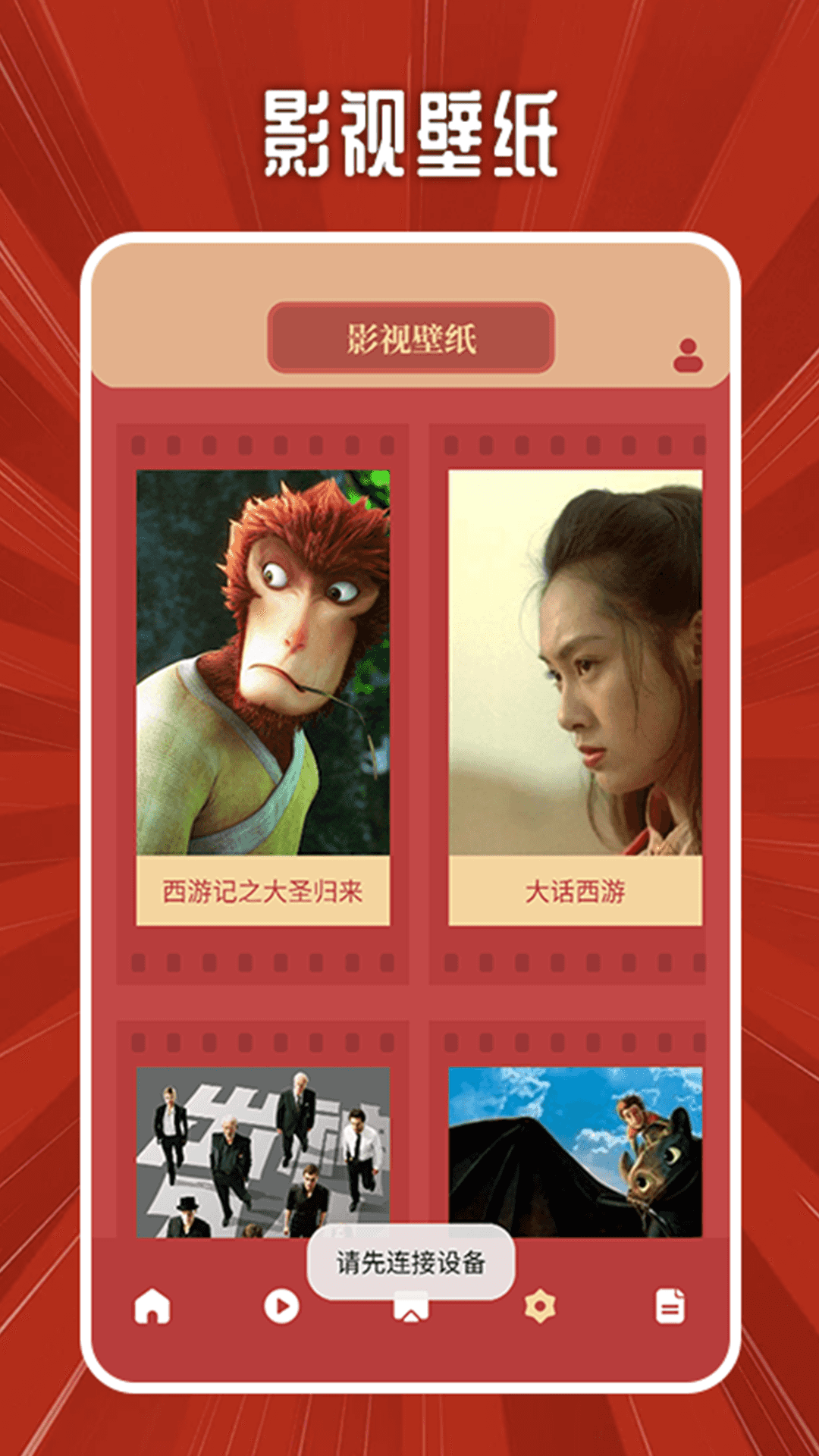 三米影视 1.4 最新版 3