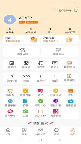 人人聚 1.3.8 最新版 3