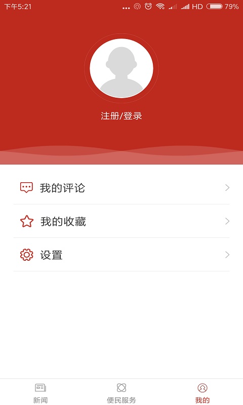 回乡永宁 3.0.1 最新版 3