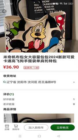 拥采 1.02 最新版 4