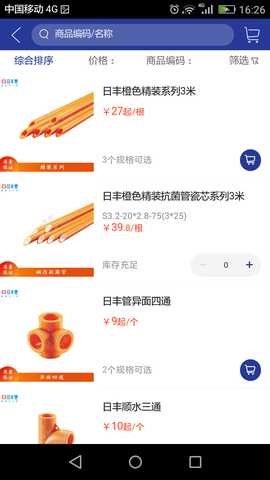 途材 6.1.15 最新版 2