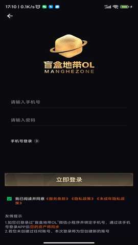 盲盒地带OL 3.2.1 最新版 1