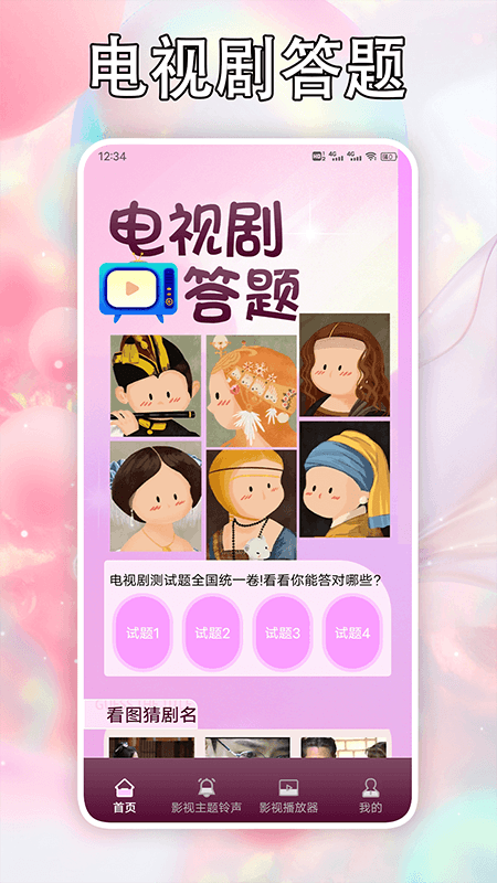 竹叶视频播放器 5.7.2 官方版 1
