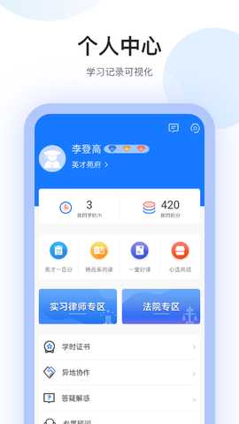 英才苑府 6.8 最新版 3