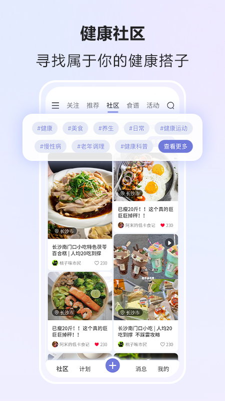 悦轻蓝 4.0.3 最新版 3