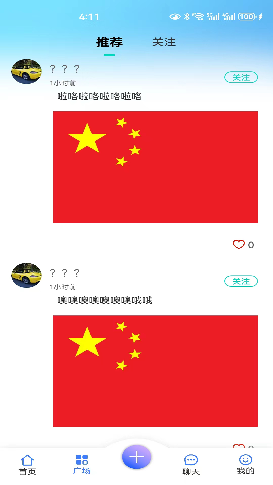 信之通 1.1.0 最新版 1