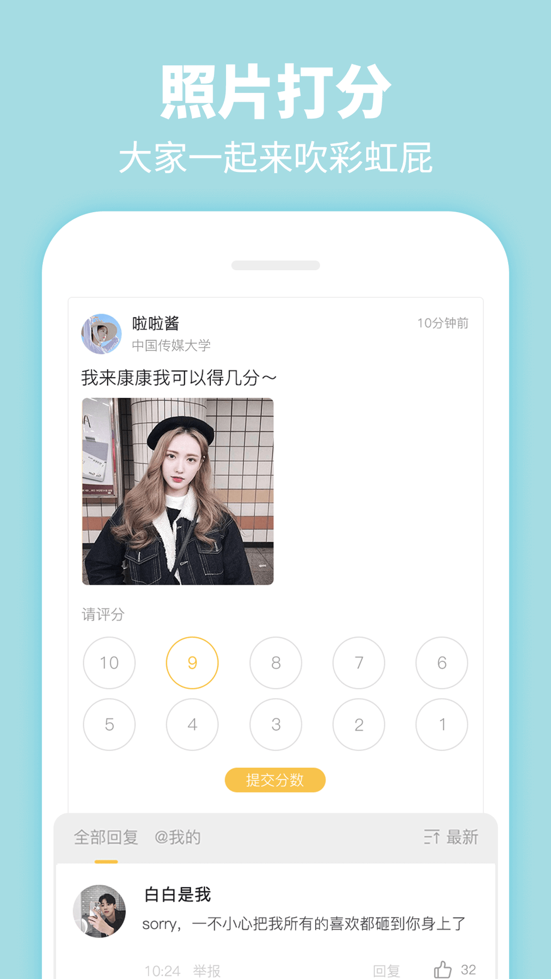Summer校园 5.0.2 最新版 3