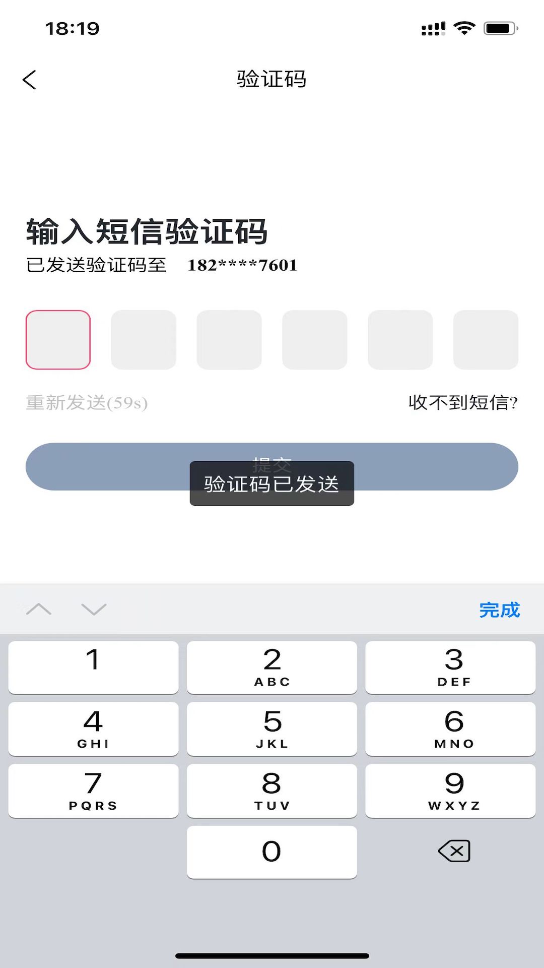 花榕连锁 1.0.9 最新版 1