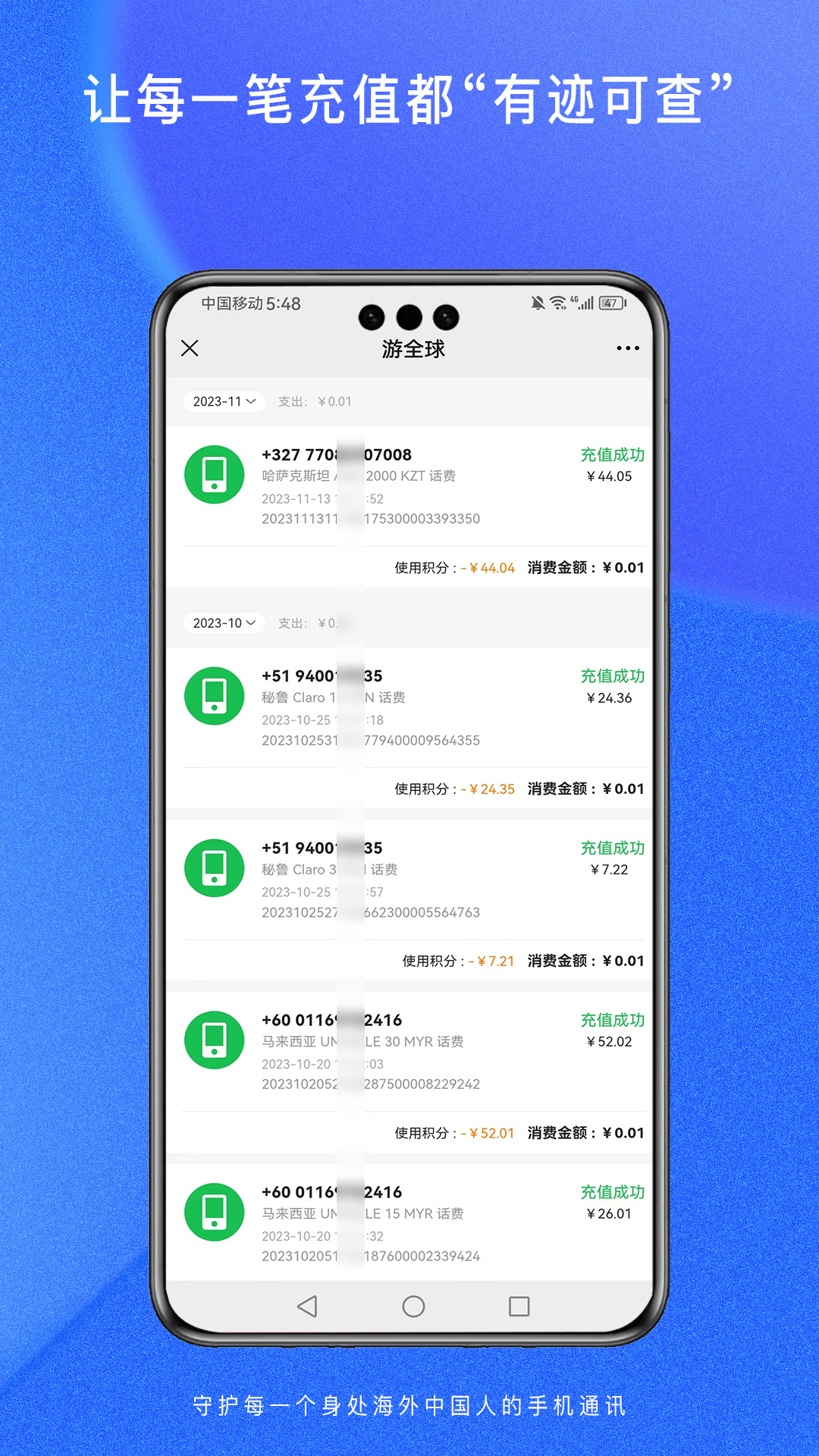 游全球 1.1.7 最新版 4