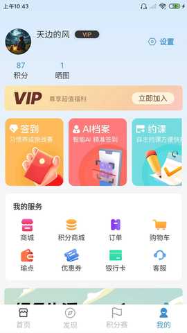 咔哇小鱼 1.8.7 最新版 3