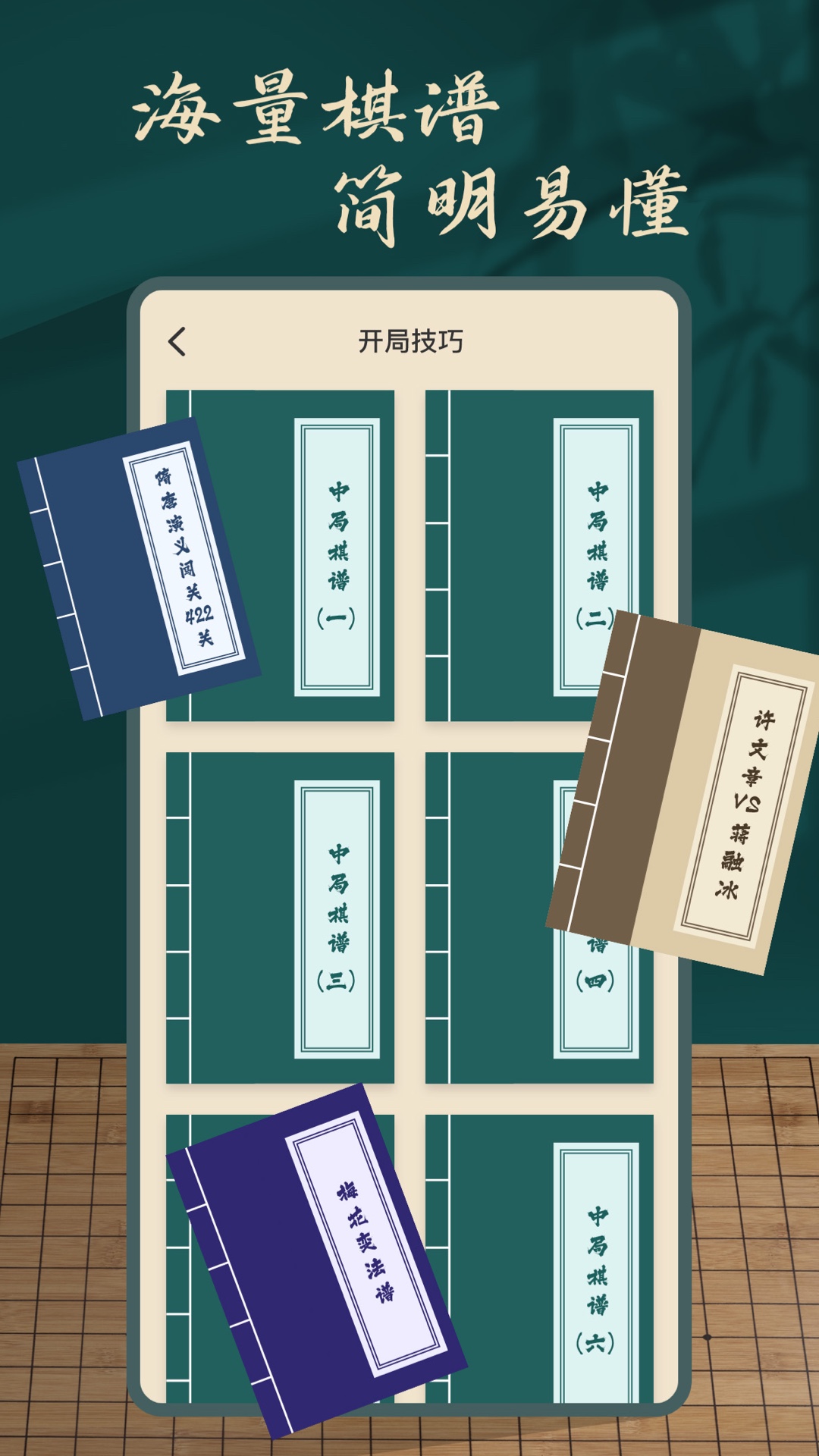 象棋人机 1.3 最新版 1