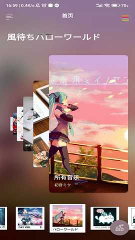 风聆Mia 3.9.3 最新版 3