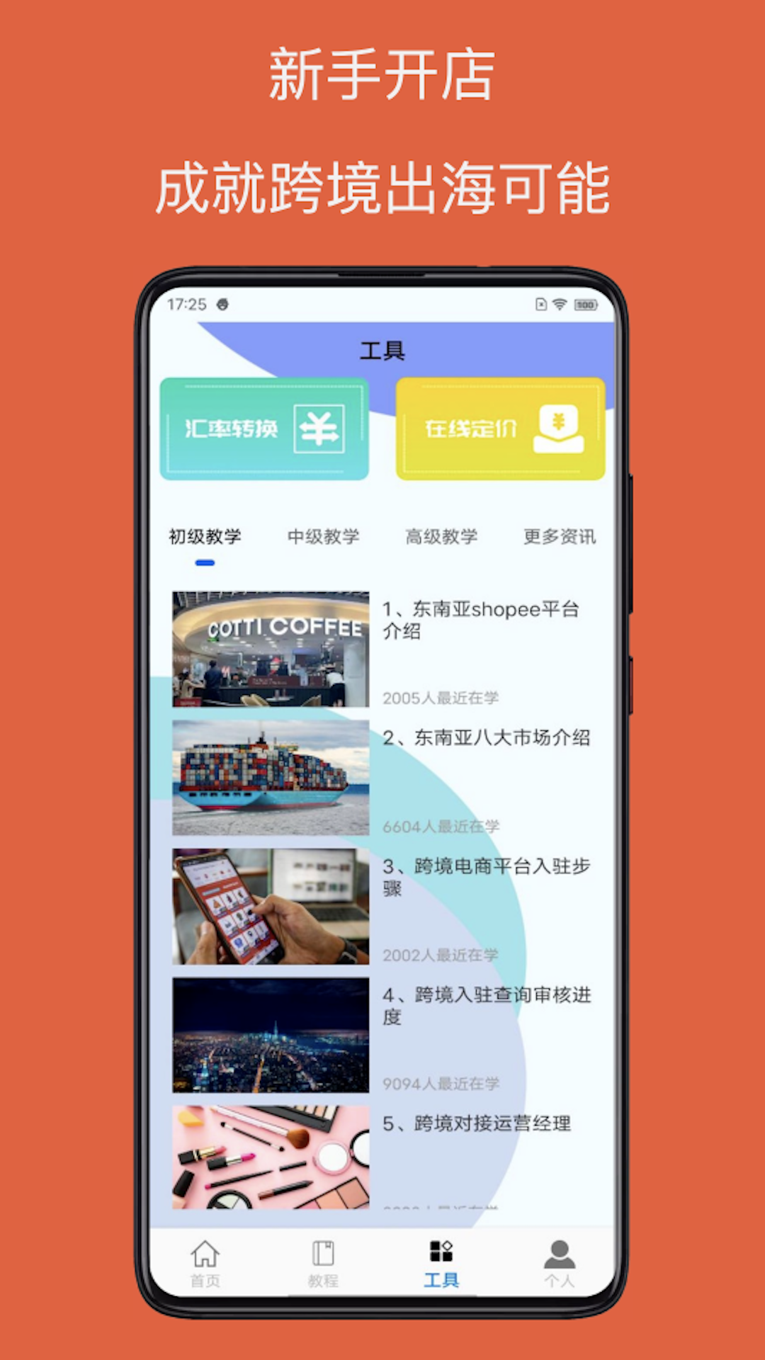 虾皮 5.0 最新版 1