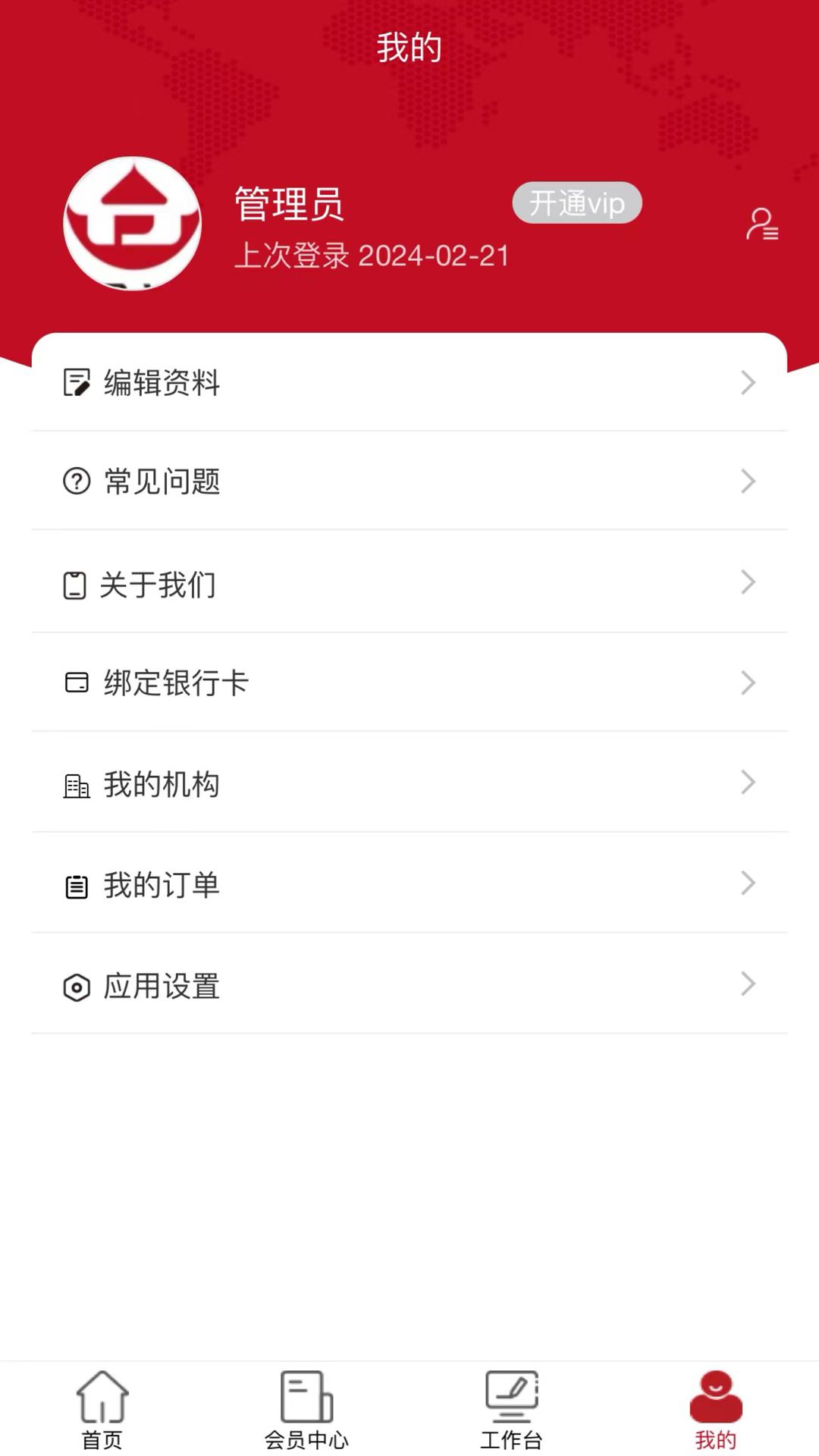 资置通荐 1.0.4 最新版 3