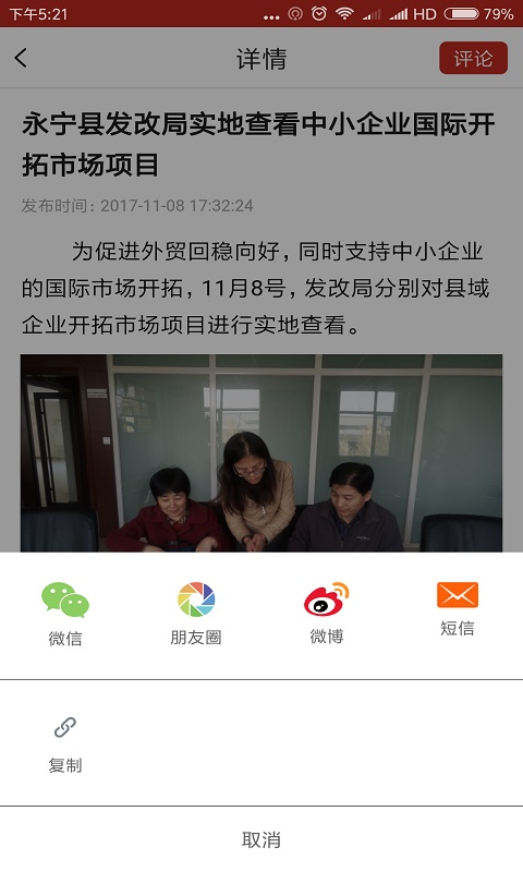 回乡永宁 3.0.1 最新版 2