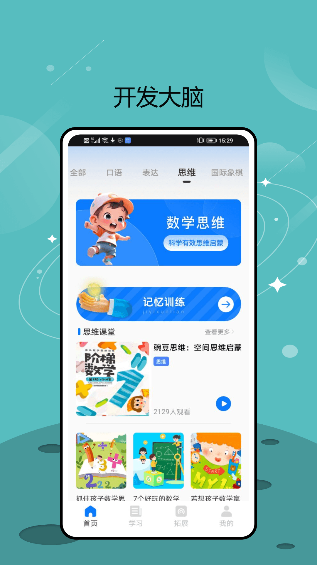 学课网 1.0.1 最新版 2