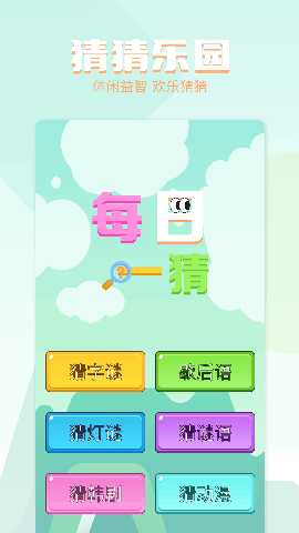 我的乐园 1.2 最新版 3