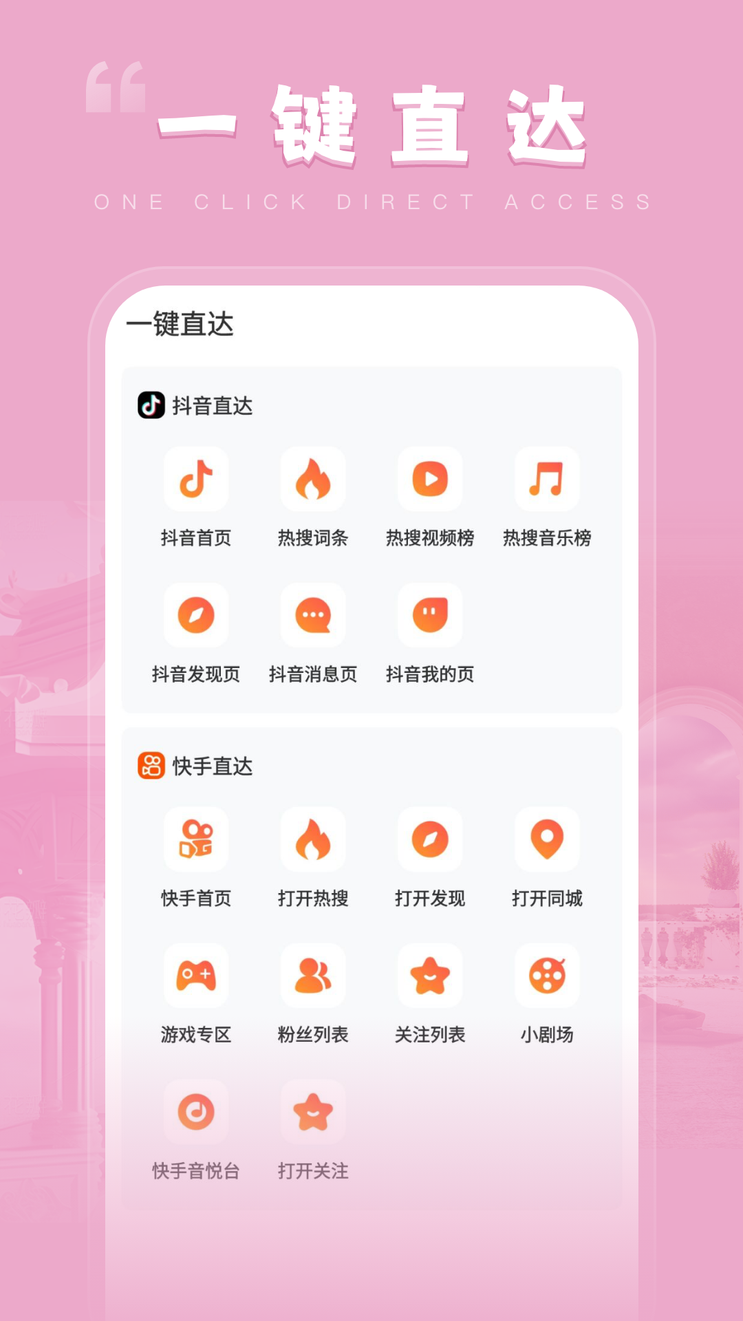 甜觅时刻 1.5.96 最新版 1