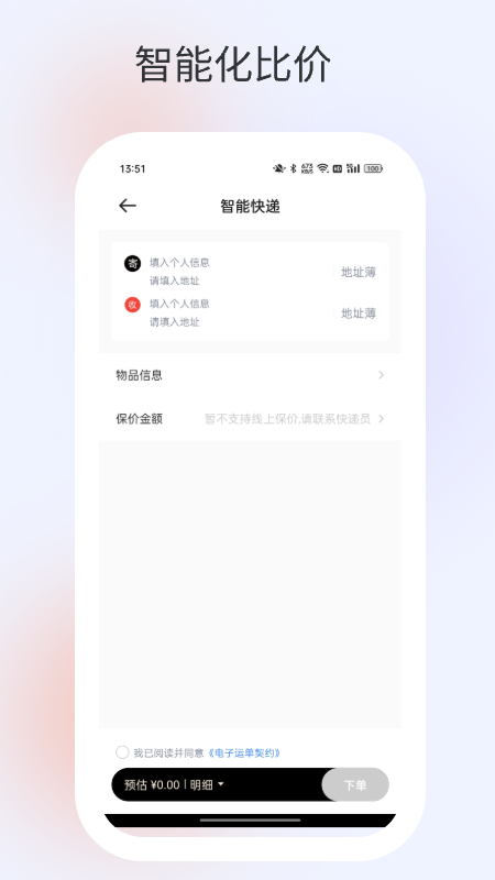 酷吖 1.1.1 最新版 3