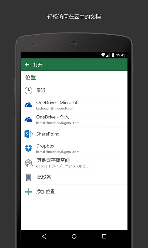 Microsoft Excel 16.0.18623.20090 最新版 4