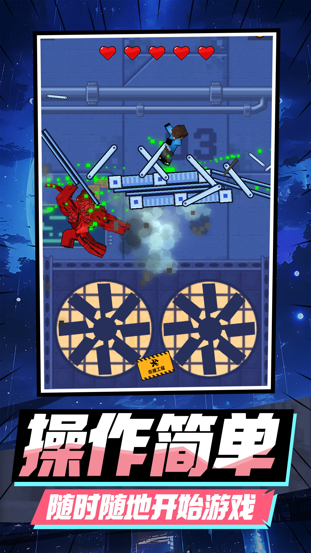 病毒大消亡 1.0.1 最新版 4