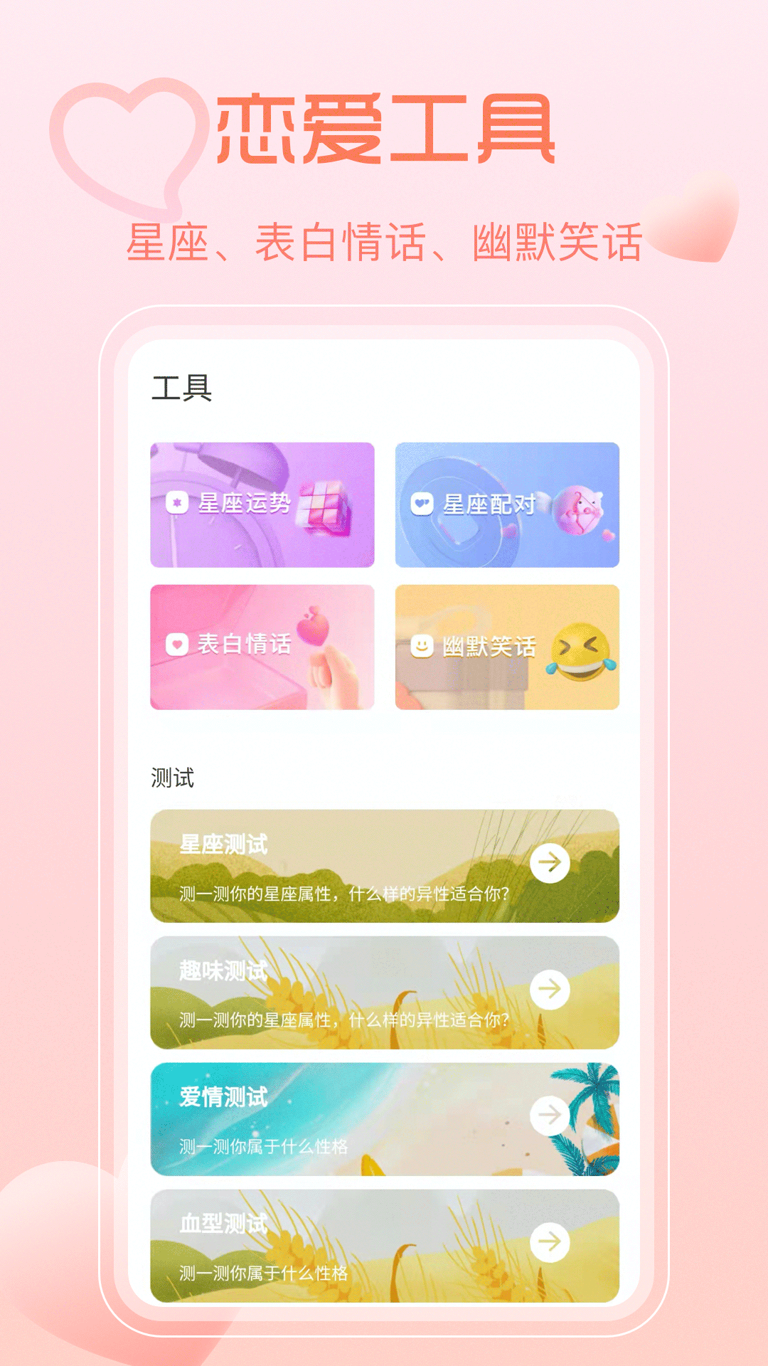 脱单 3.2.1 最新版 2