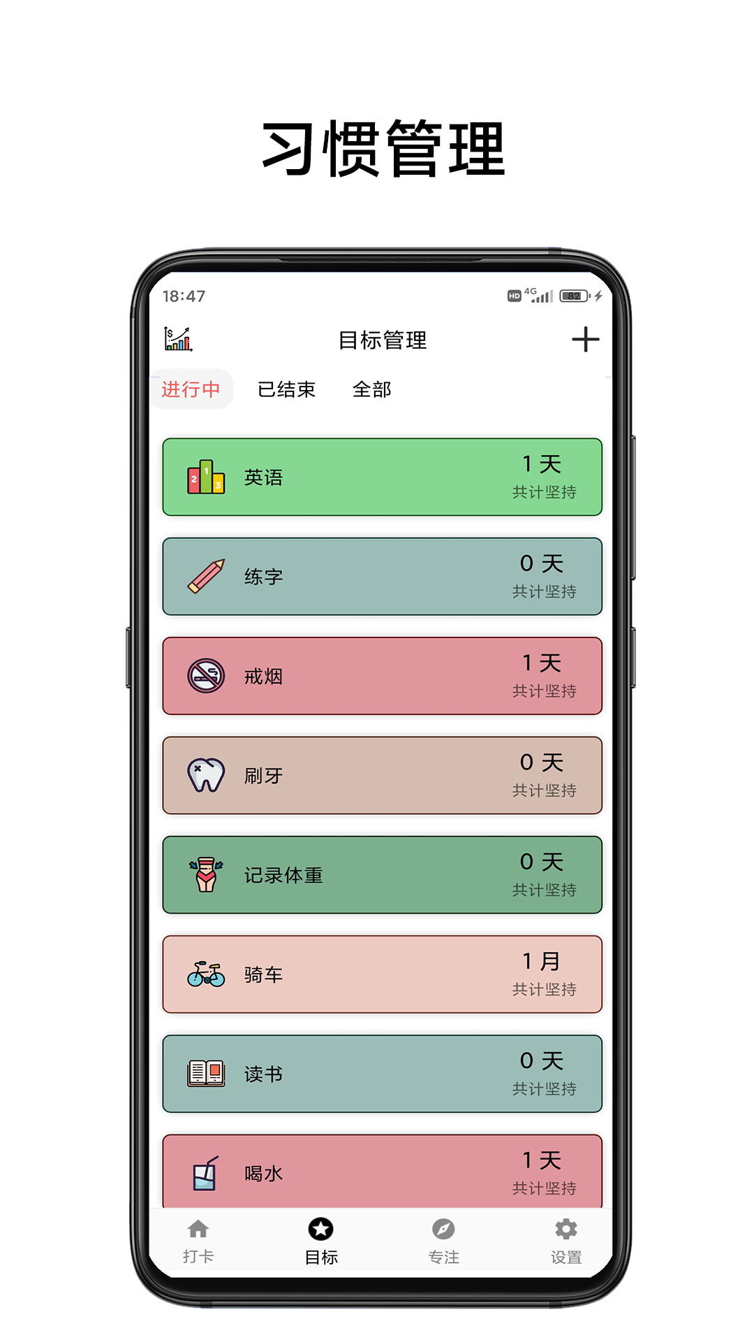 简打卡 1.13 最新版 1
